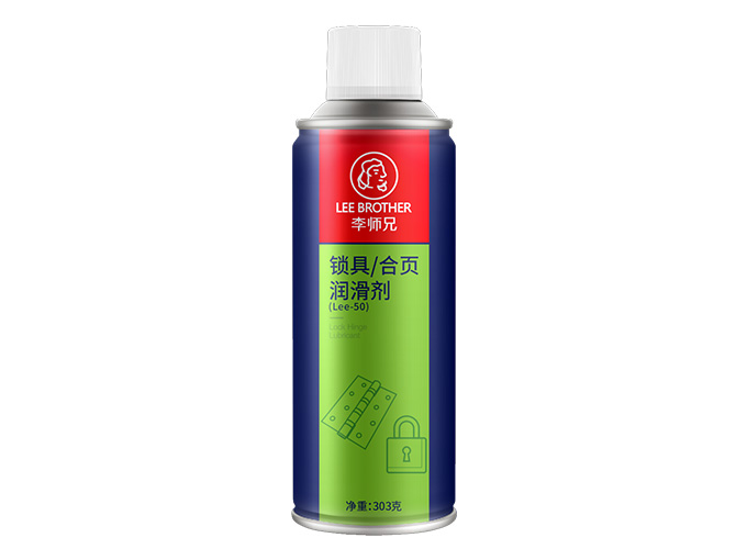 锁具/合页润滑剂