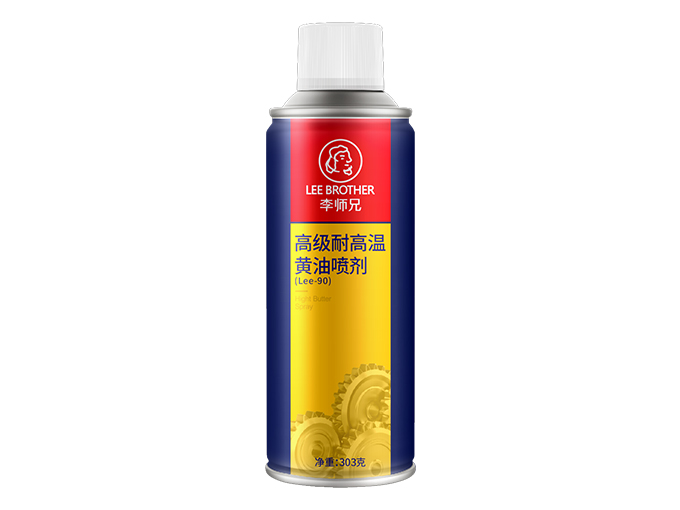 高级耐高温黄油喷剂