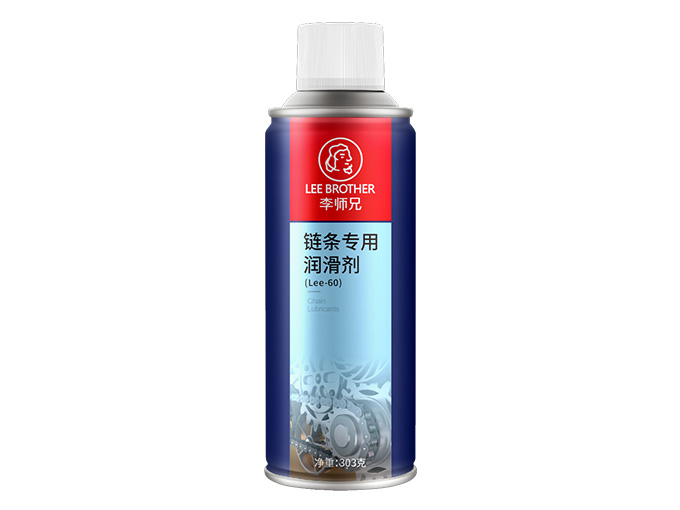 链条专用润滑剂