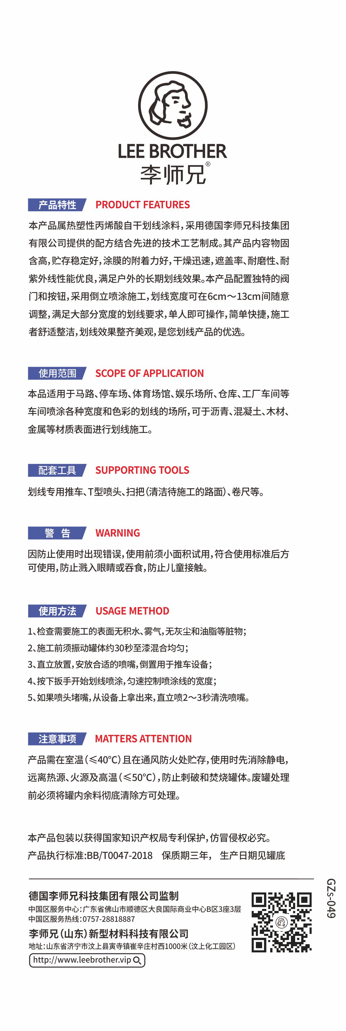 耐磨马路划线漆