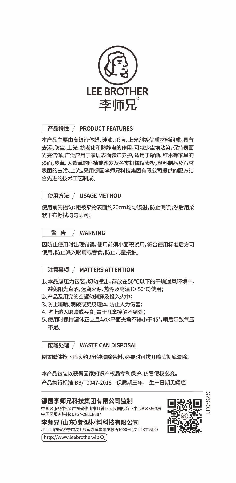 麻将上光清洗剂