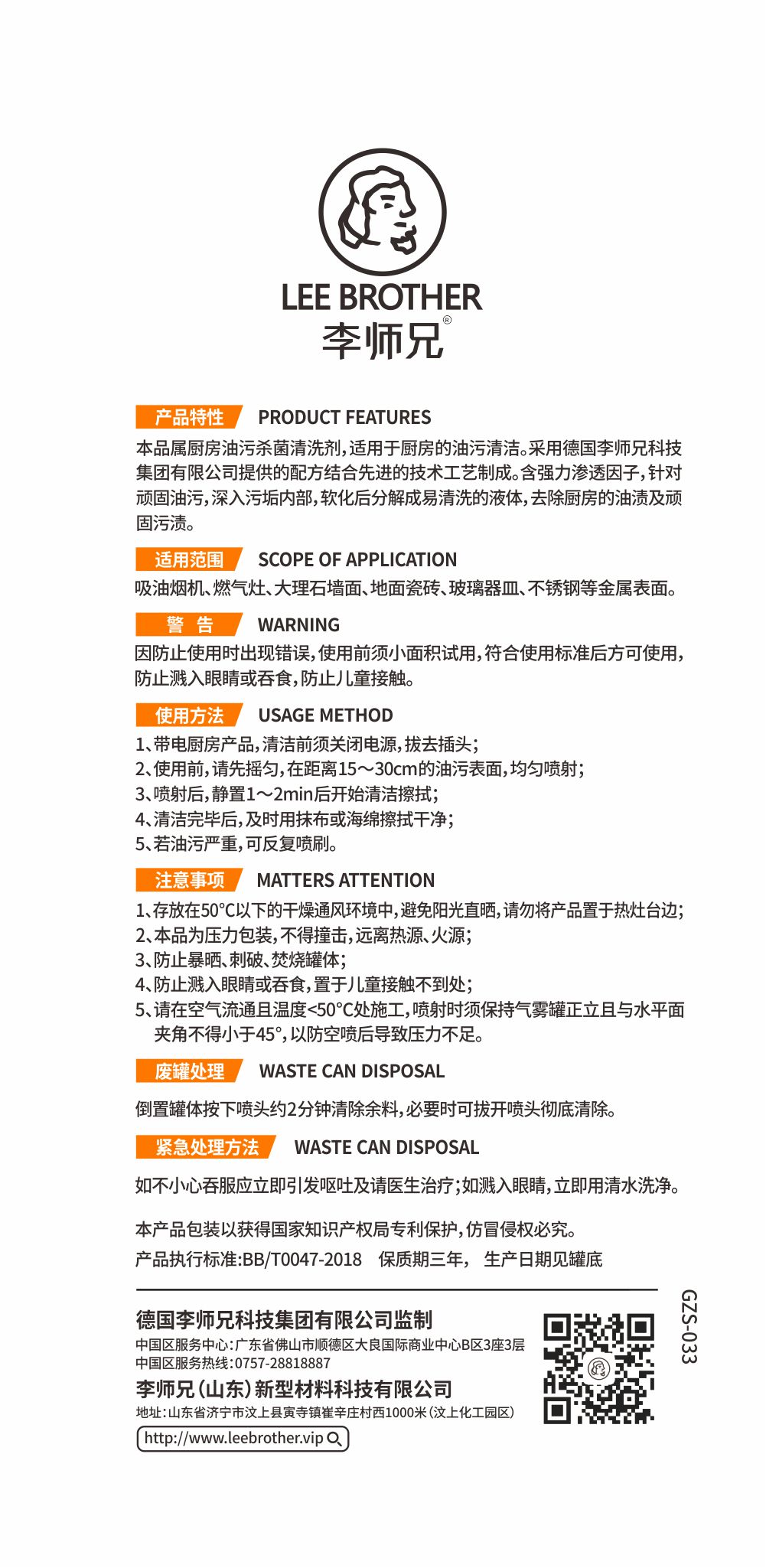 厨房重油污清洗剂