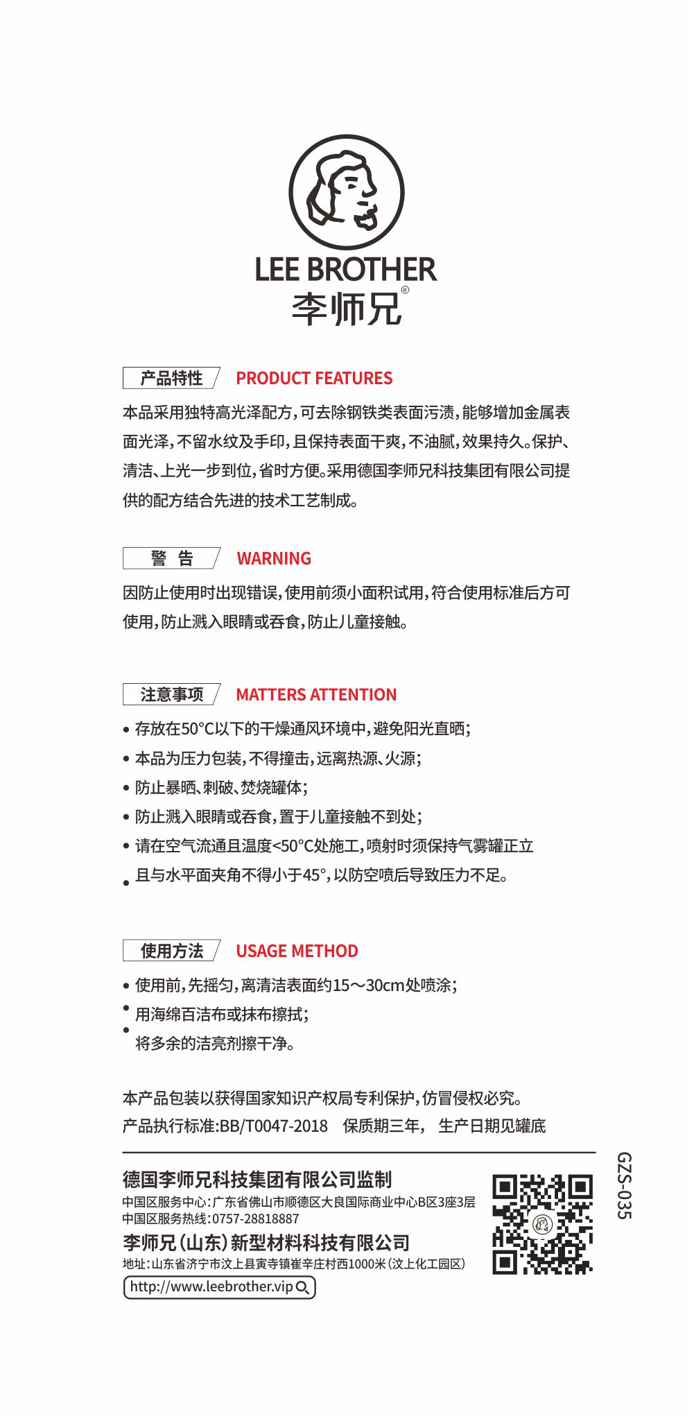 不锈钢洁亮 防护剂