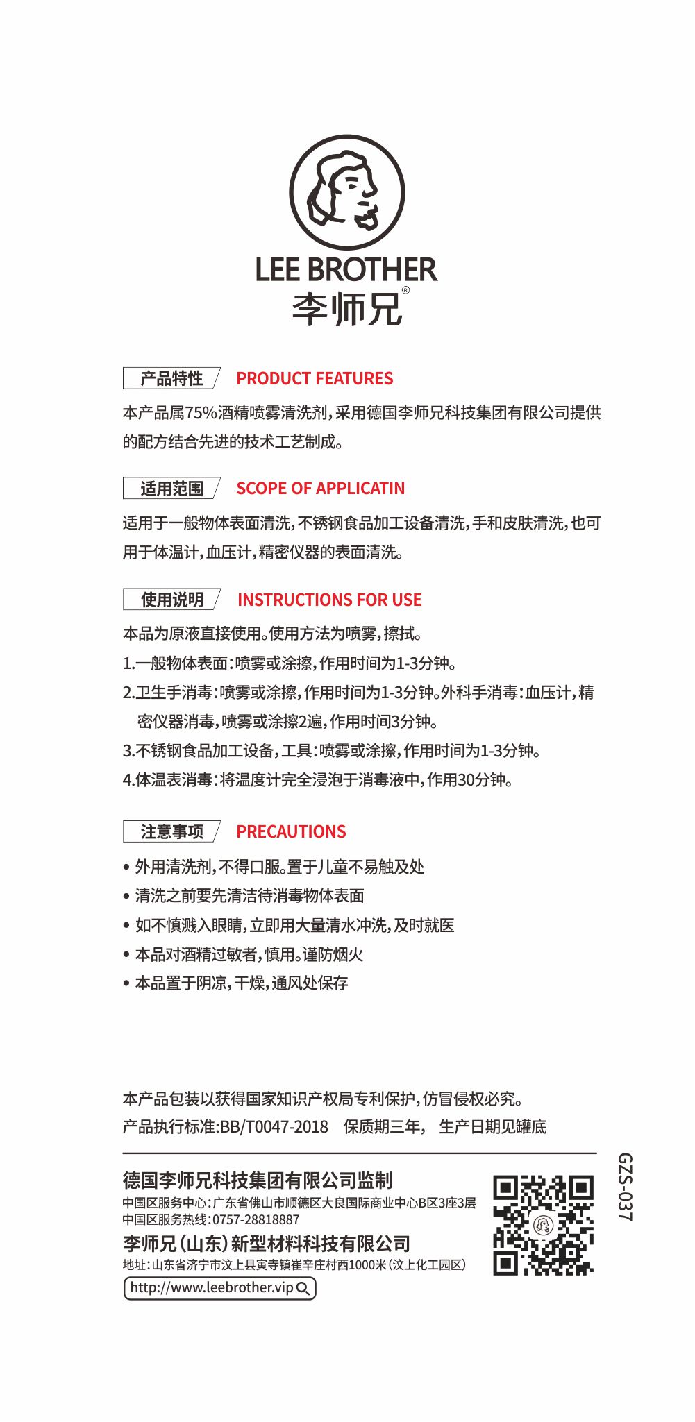 75%酒精喷雾清洗剂