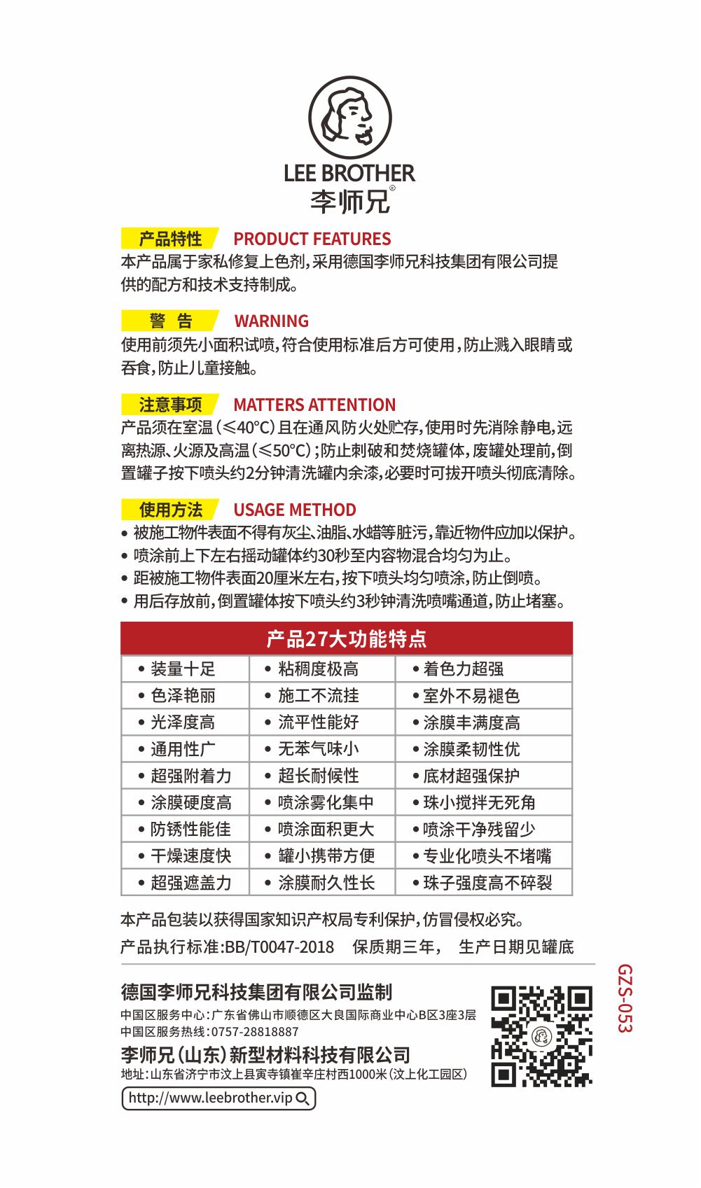 家私修复 上色剂