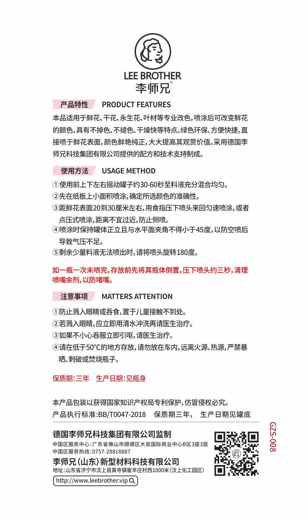 花艺环保 上色剂