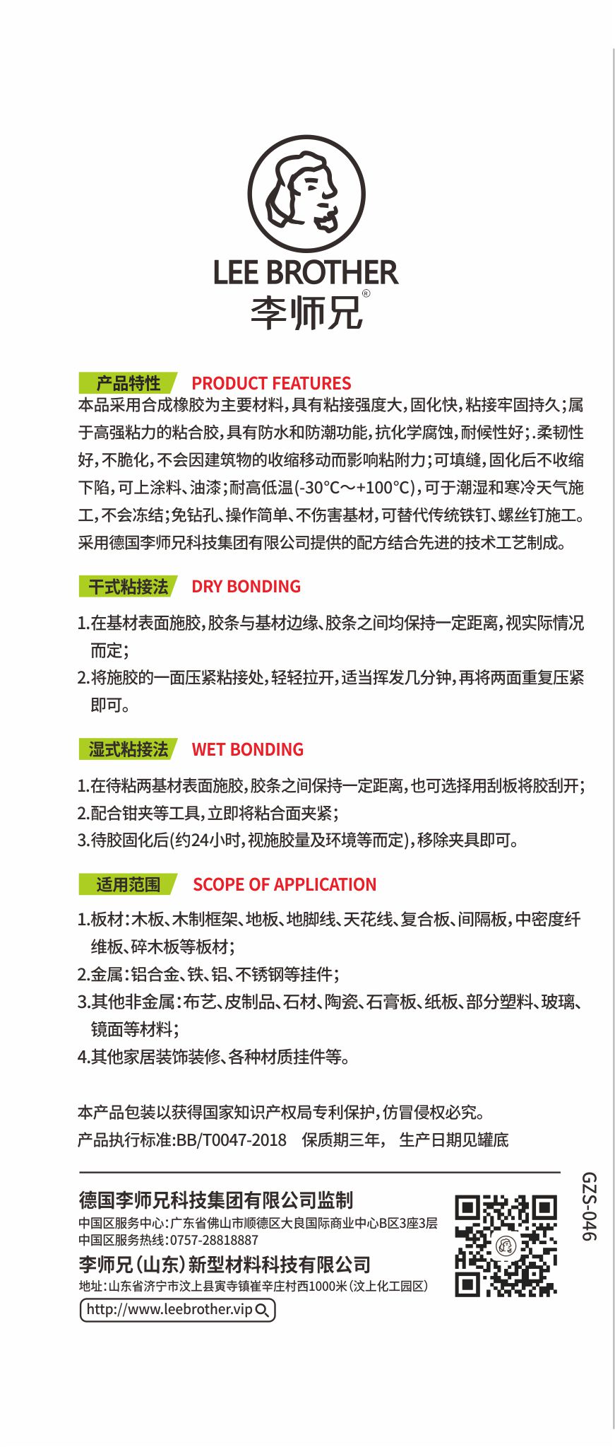 特效环保免钉胶