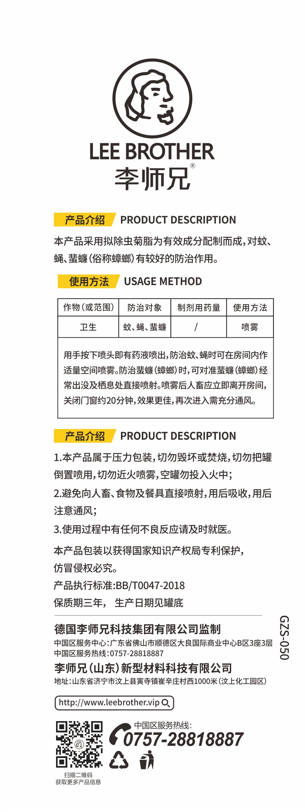 蟑螂必杀剂