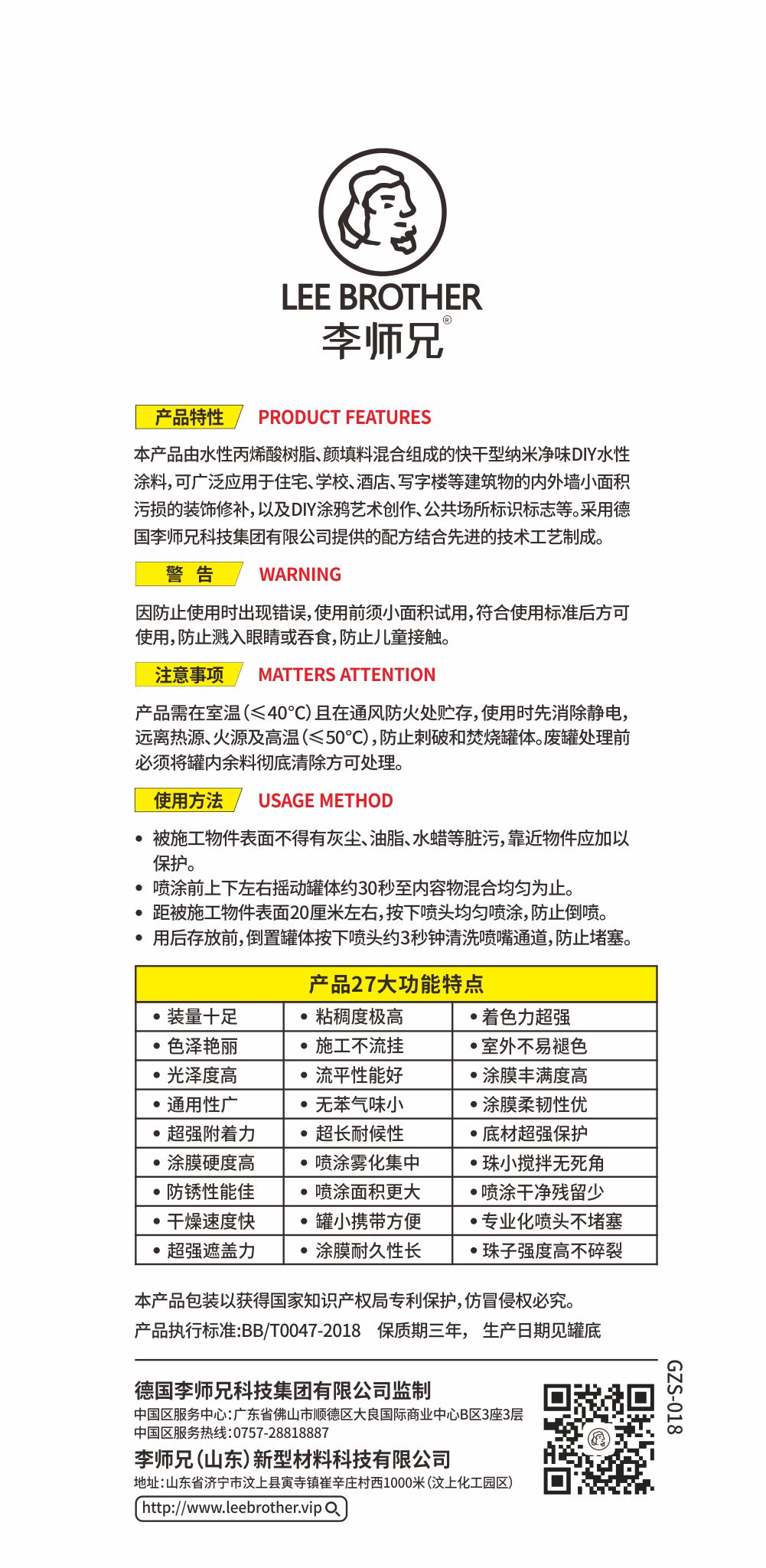 墙面净味DIY水漆