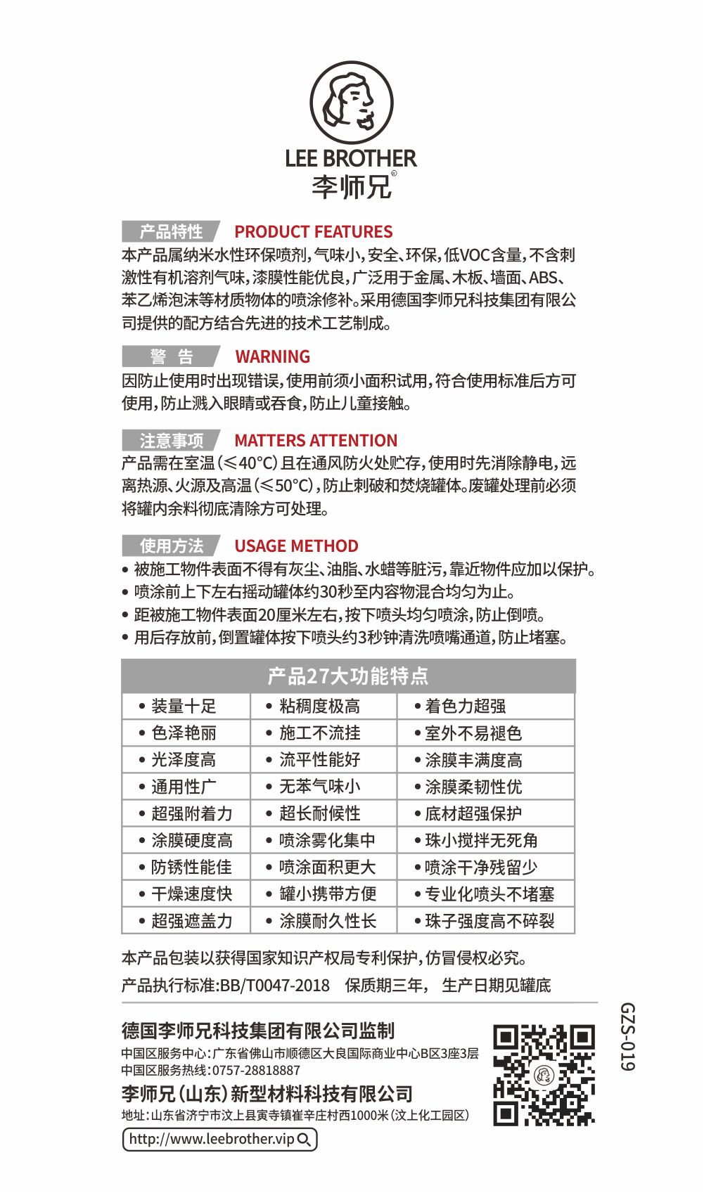 纳米水性环保喷漆