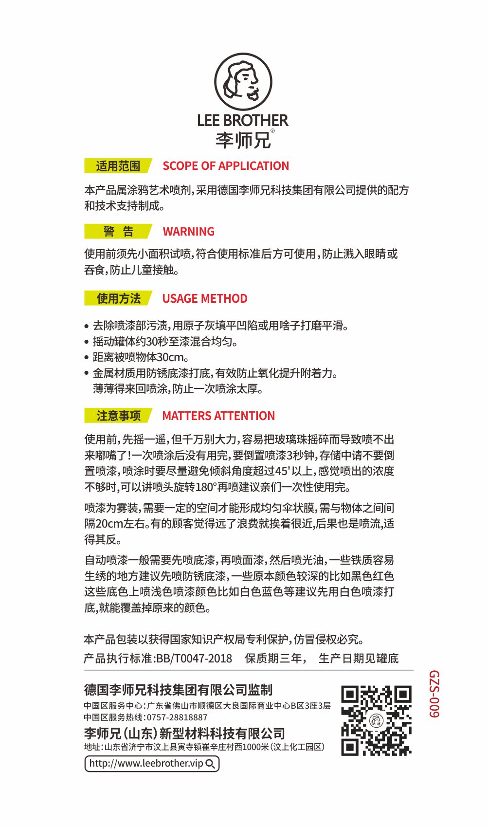 涂鸦艺术 喷剂