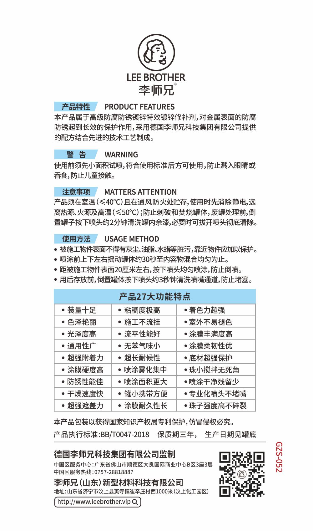 特效镀锌 修补剂