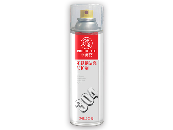 不锈钢洁亮 防护剂