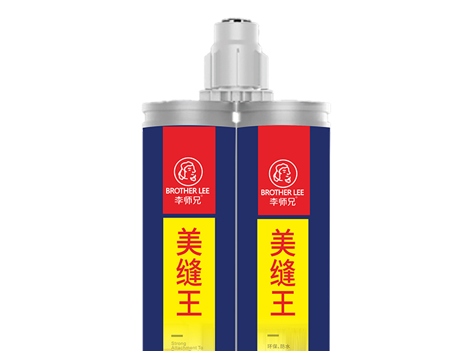 美缝王