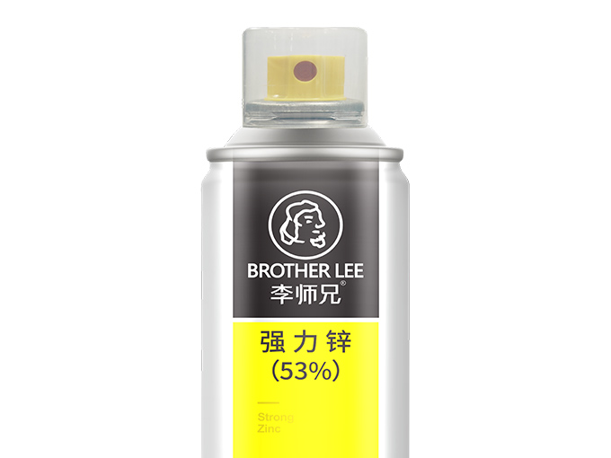 强力锌(53%)